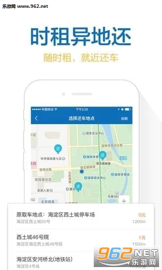 悦行用车app截图0