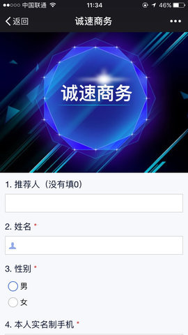 发薪花app截图0