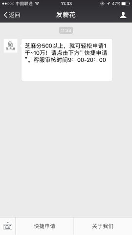 发薪花app截图2