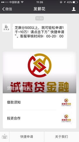 发薪花app截图1