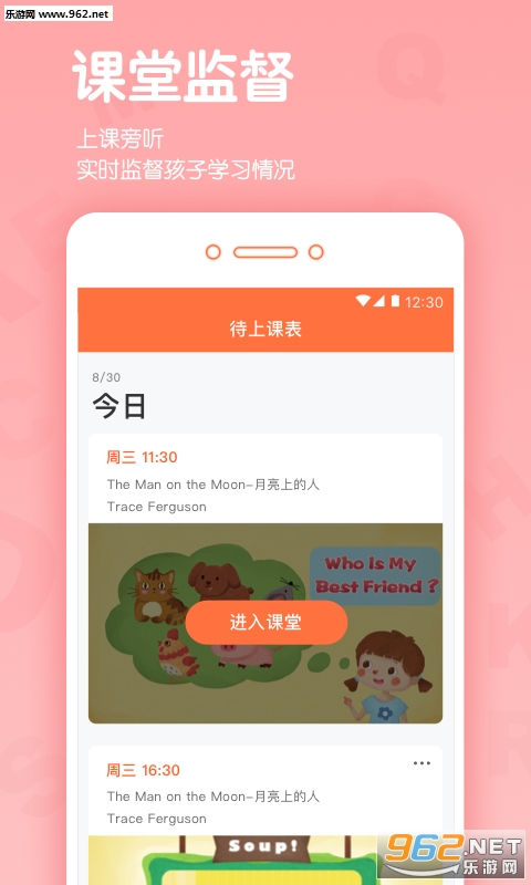 米乐英语免费版截图1