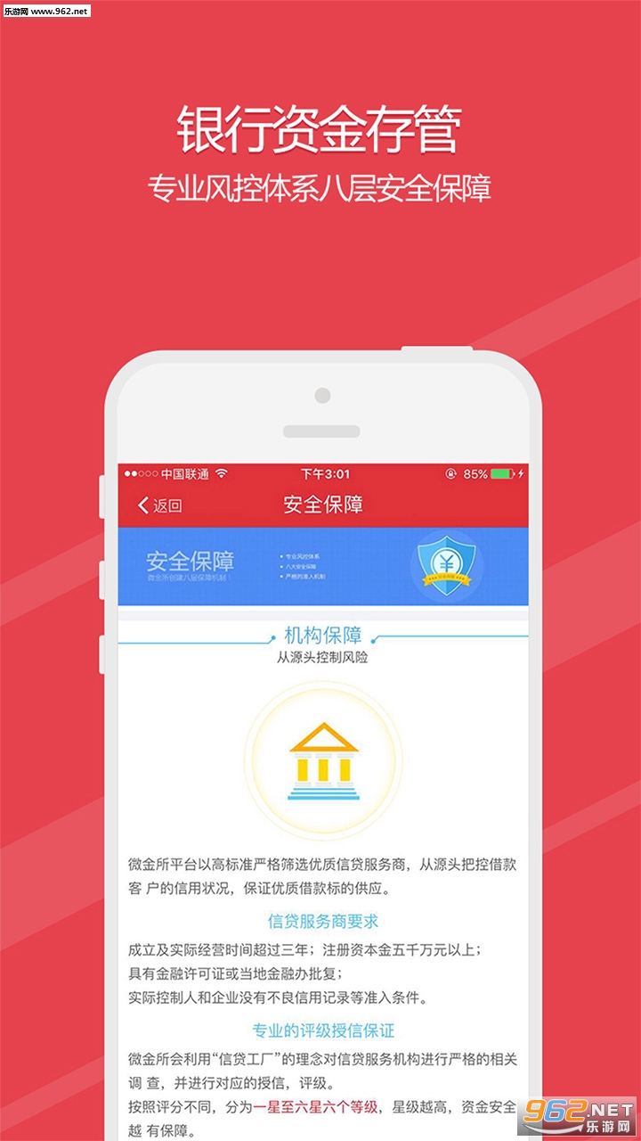 ΢������׿��v3.2.9��ͼ1