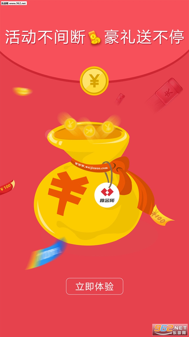 ΢������׿��v3.2.9��ͼ3