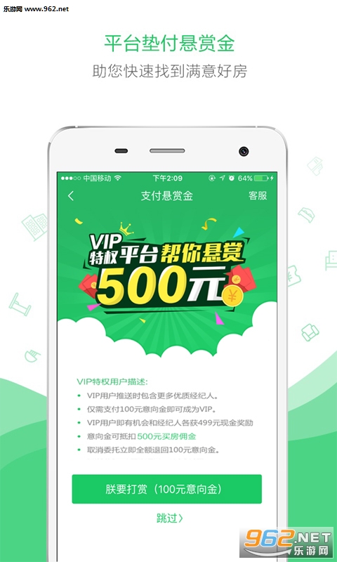 ���ź÷���׿��v3.7.0��ͼ2