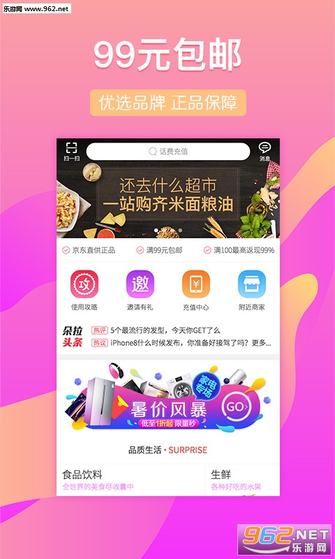 �������̳�appv2.1.6��ͼ2