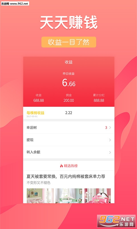 �������̳�appv2.1.6��ͼ3