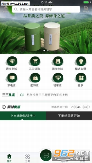 ��ͨ�̳�appv2.4.5��ͼ2