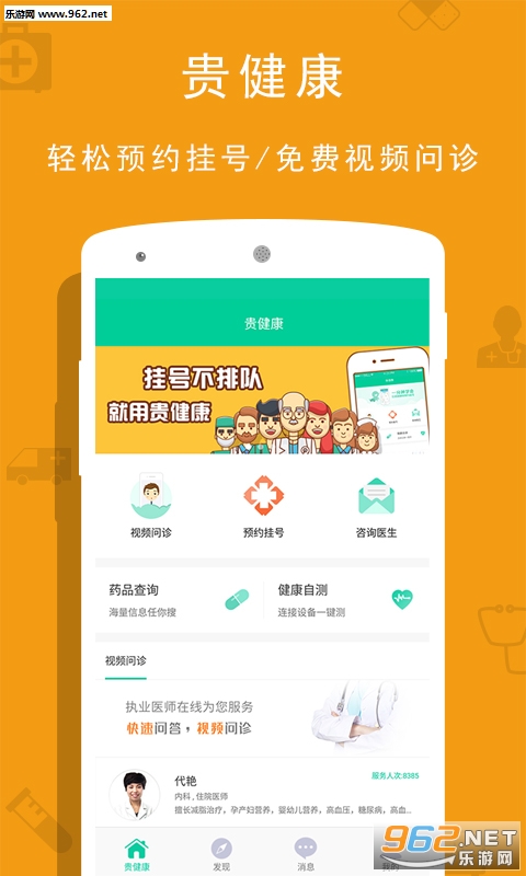 �󽡿�appv0.6.9��ͼ0