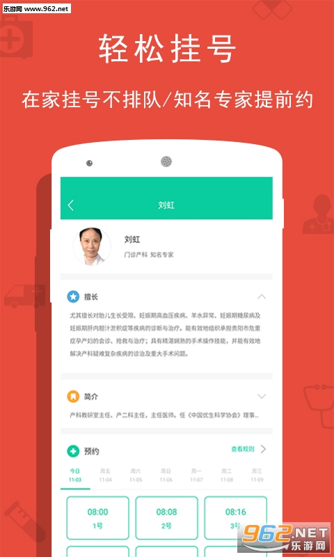 �󽡿�appv0.6.9��ͼ1