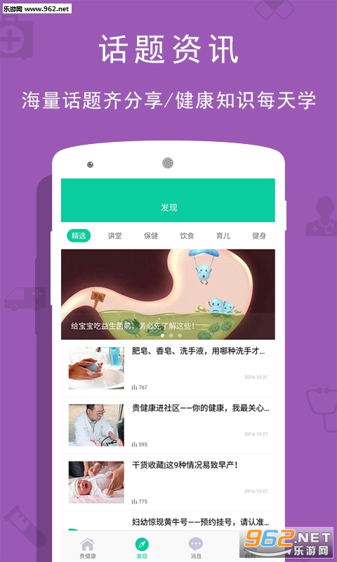 �󽡿�appv0.6.9��ͼ2