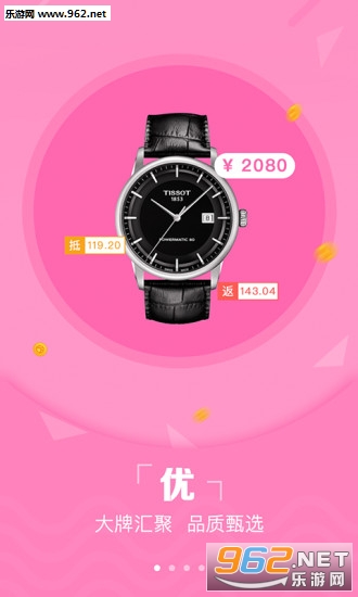 �����ۿ۹ٷ���v2.6.0��ͼ2