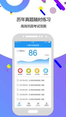 �Կ������appv1.0��ͼ4