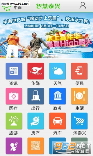 �ǻ�̩��appv1.5.6��ͼ1