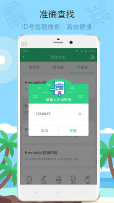 �ǿ�����appv3.2.0��ͼ0
