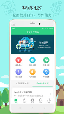 �ǿ�����appv3.2.0��ͼ2