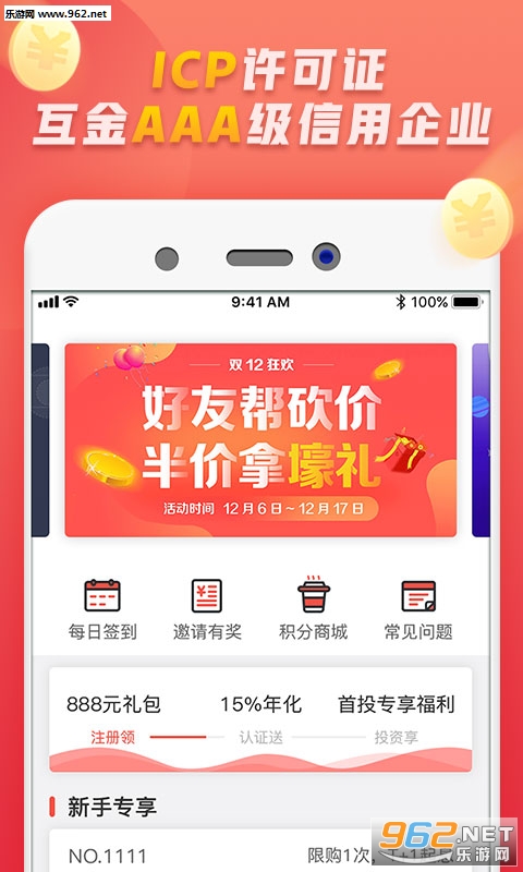 ��Ǯ����appv2.3.1��ͼ2