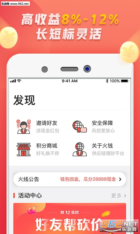 ��Ǯ����appv2.3.1��ͼ3