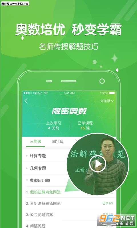 ������appv3.2.4��ͼ0