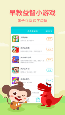 ���ѧӢ���ֻ����ͼ3