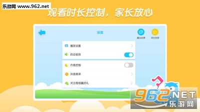 ����԰appv1.1.22��ͼ0