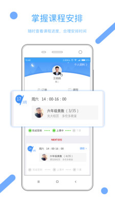 ��ѧ��appv1.0.2��ͼ3