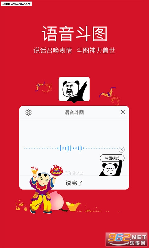 Ѷ�����뷨�ֻ���11.0.8��ͼ0