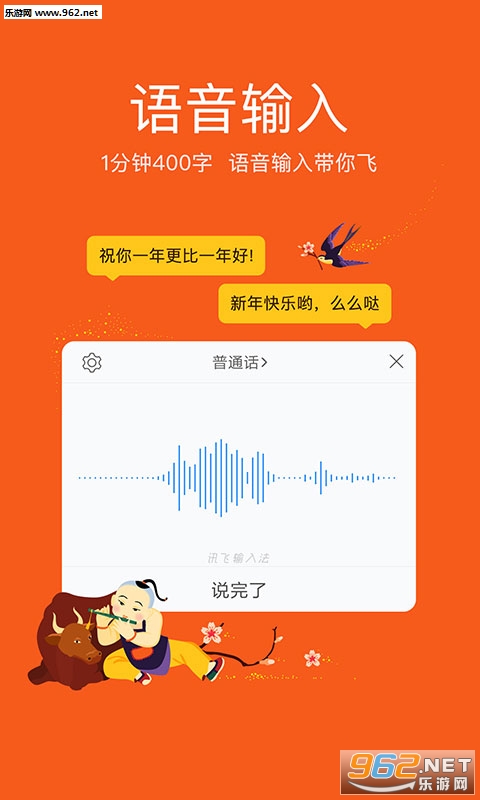 Ѷ�����뷨�ֻ���11.0.8��ͼ2