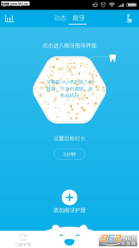 �����ռ�appv3.3.6��ͼ2