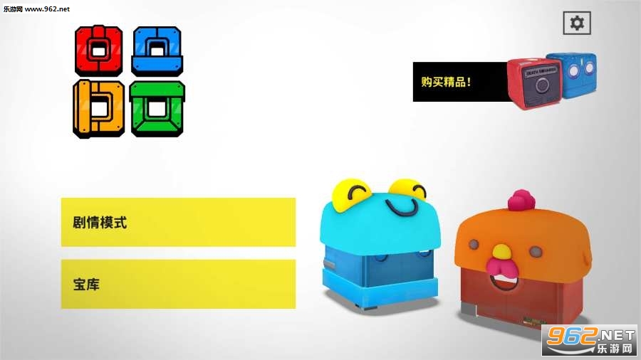 Death Squared(死亡方块官方版)截图0
