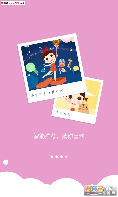 ���ɶ�ͯ�汾����appv1.3.3��ͼ0