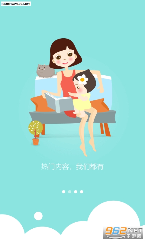 ���ɶ�ͯ�汾����appv1.3.3��ͼ1