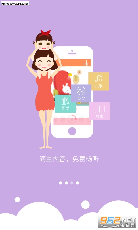 ���ɶ�ͯ�汾����appv1.3.3��ͼ3