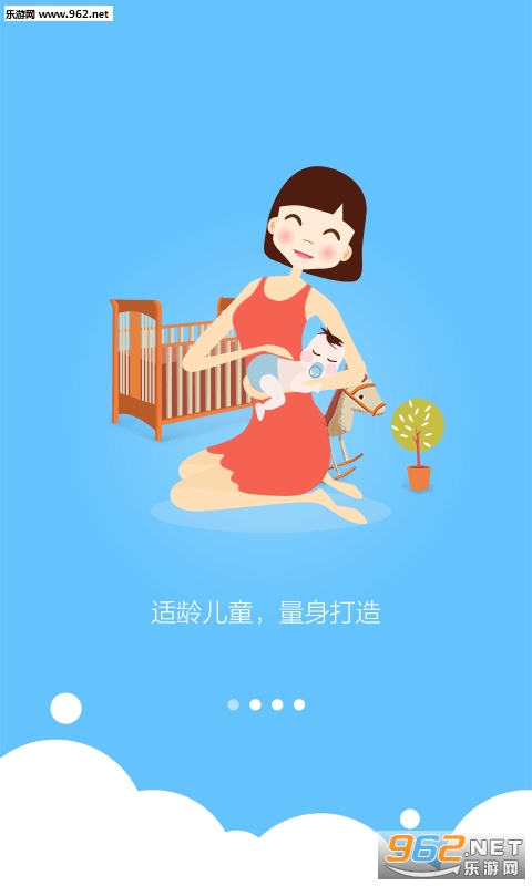 ���ɶ�ͯ�汾����appv1.3.3��ͼ2