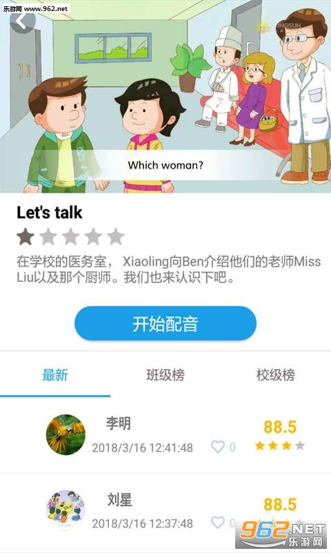 ͬ��ѧ�˽̰�app��Ѱ�v2.8.7��ͼ3