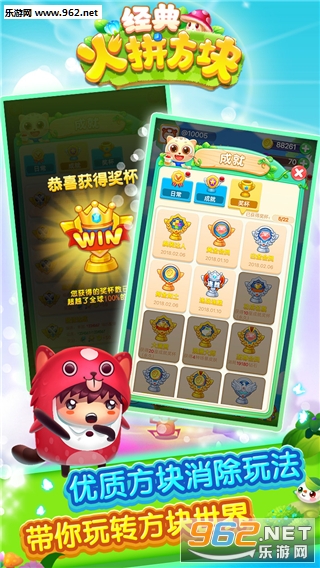 经典火拼方块手游截图0