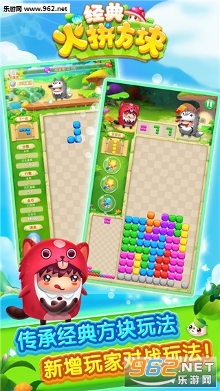 经典火拼方块手游截图2