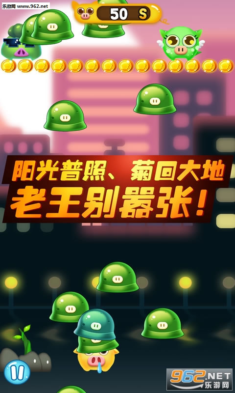 猪猪王PigOne安卓版截图1