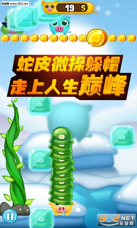 猪猪王PigOne安卓版截图2