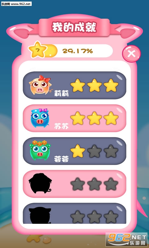 猪猪王PigOne安卓版截图3