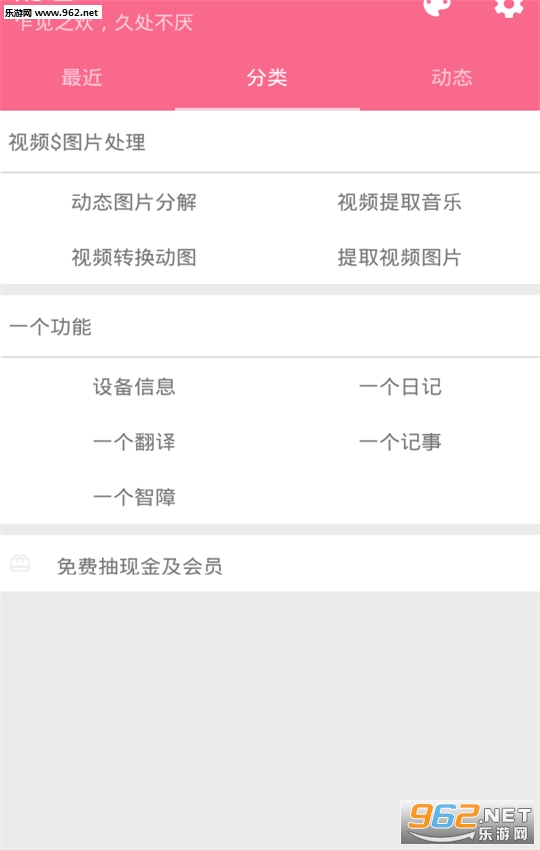 噗呀噗呀工具箱截图0