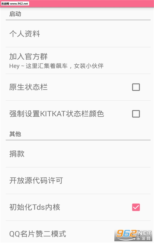 噗呀噗呀工具箱截图1