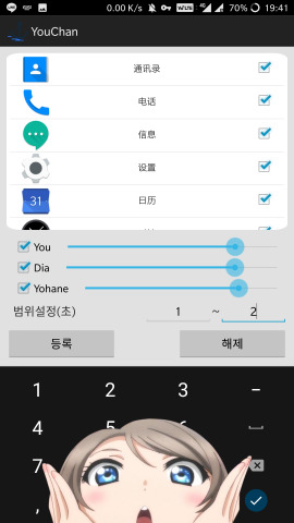 曜酱中文版截图0