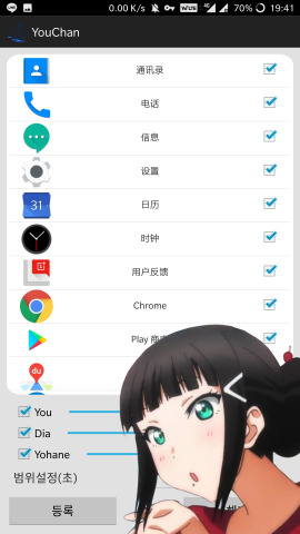 曜酱中文版截图2