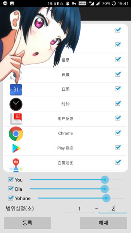 曜酱中文版截图1
