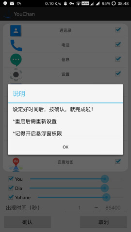 曜酱中文版截图3
