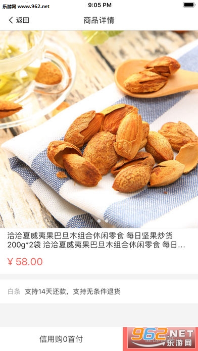 �����̳ǰ���app��ͼ2