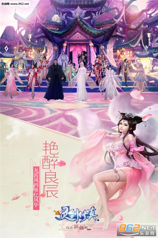 飘渺仙剑官方版截图2