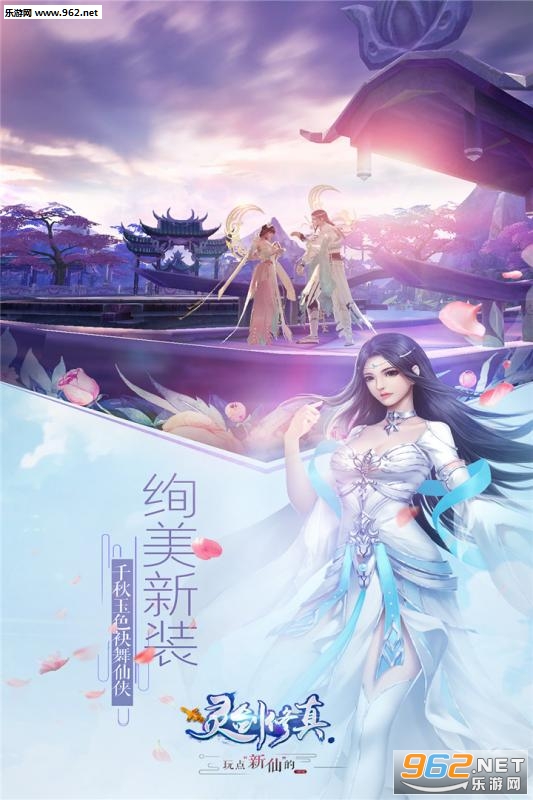 飘渺仙剑官方版截图3