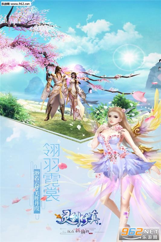 飘渺仙剑手游BT版截图2