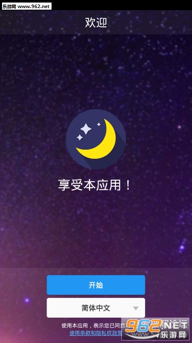睡眠声音专业高清版截图0